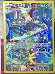 Magnezone card image