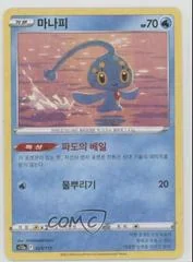 Manaphy card image