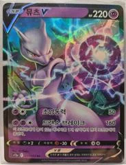 Mewtwo V card image