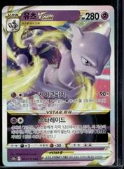 Mewtwo VSTAR card image