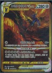 Origin Forme Dialga VSTAR card image