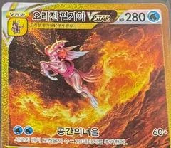Origin Forme Palkia VSTAR card image