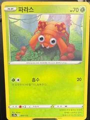 Paras card image