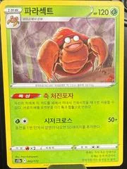 Parasect card image