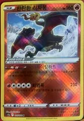 Radiant Charizard card image