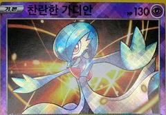 Radiant Gardevoir card image