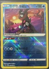 Radiant Greninja card image