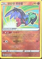 Radiant Hawlucha card image