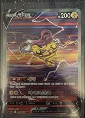 Raikou V card image