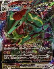 Rayquaza VMAX card image