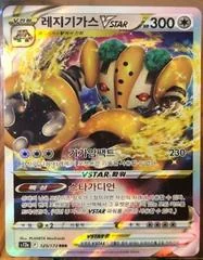 Regigigas VSTAR card image