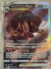 Regigigas VSTAR card image