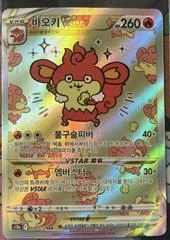 Simisear VSTAR card image