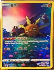 Solrock card image