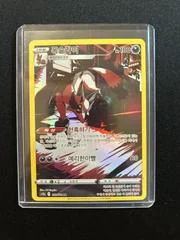 Thievul card image