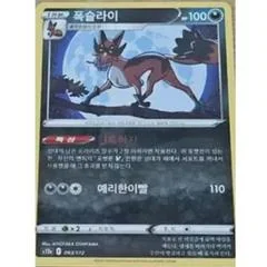 Thievul card image