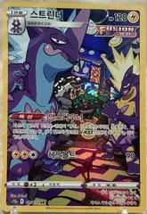 Toxtricity card image