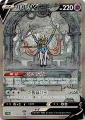 Zacian V card image