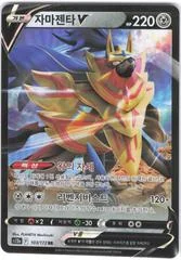Zamazenta V card image