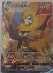 Zeraora VMAX card image