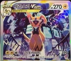Zeraora VSTAR card image