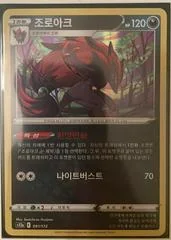 Zoroark card image