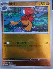 Archen card image