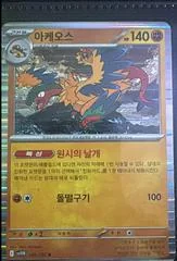 Archeops card image