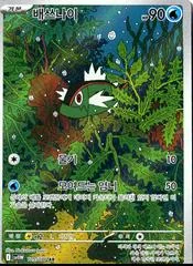 Basculin card image