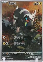Blitzle card image