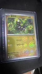 Blitzle card image