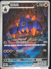 Boldore card image