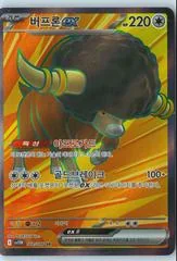 Bouffalant Ex card image