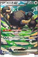 Bouffalant Ex card image