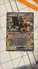 Bouffalant ex card image