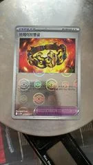 Brave Bangle card image