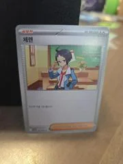 Cheren card image