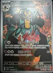 Cofagrigus card image