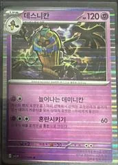 Cofagrigus card image