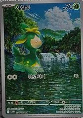 Deerling card image