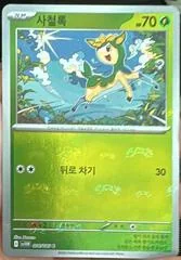 Deerling card image