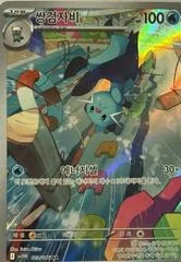 Dewott card image