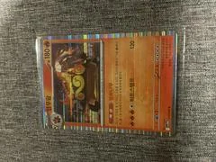 Emboar card image