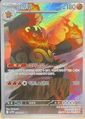 Emboar card image