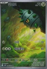 Ferroseed card image