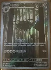 Ferrothorn card image