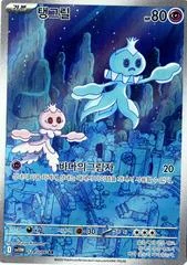 Frillish card image