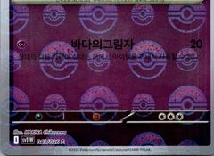 Frillish card image