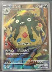 Garbodor card image