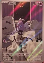 Gothita card image
